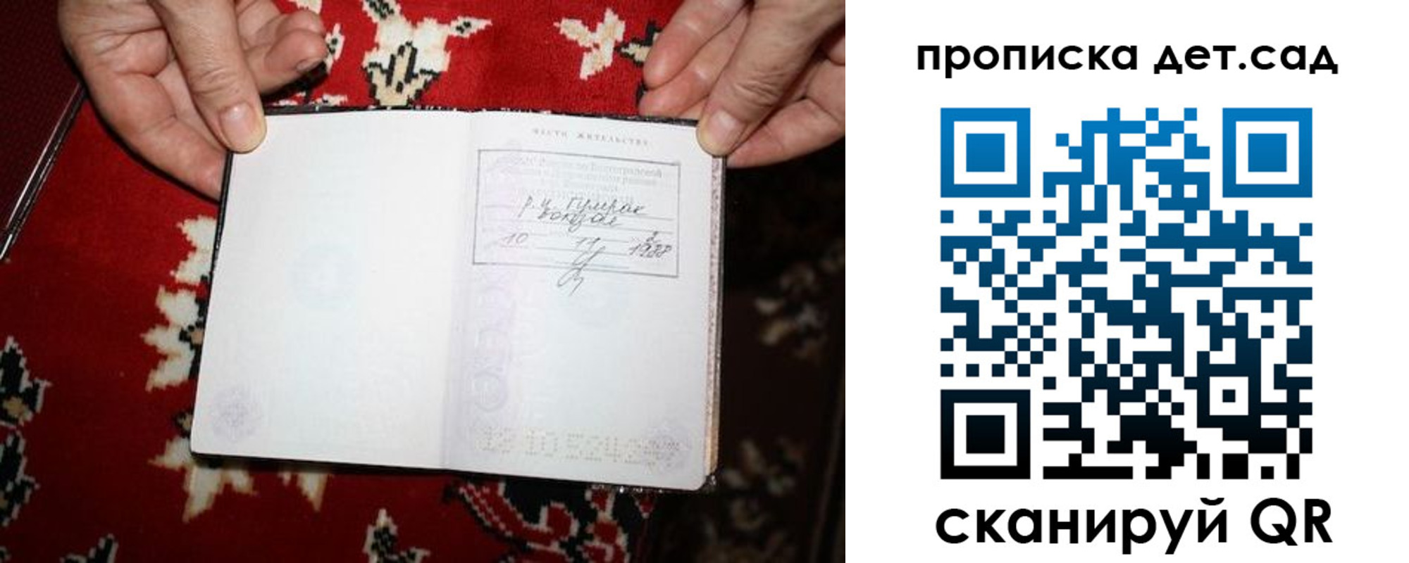 временная регистрация надежно в Сертолово