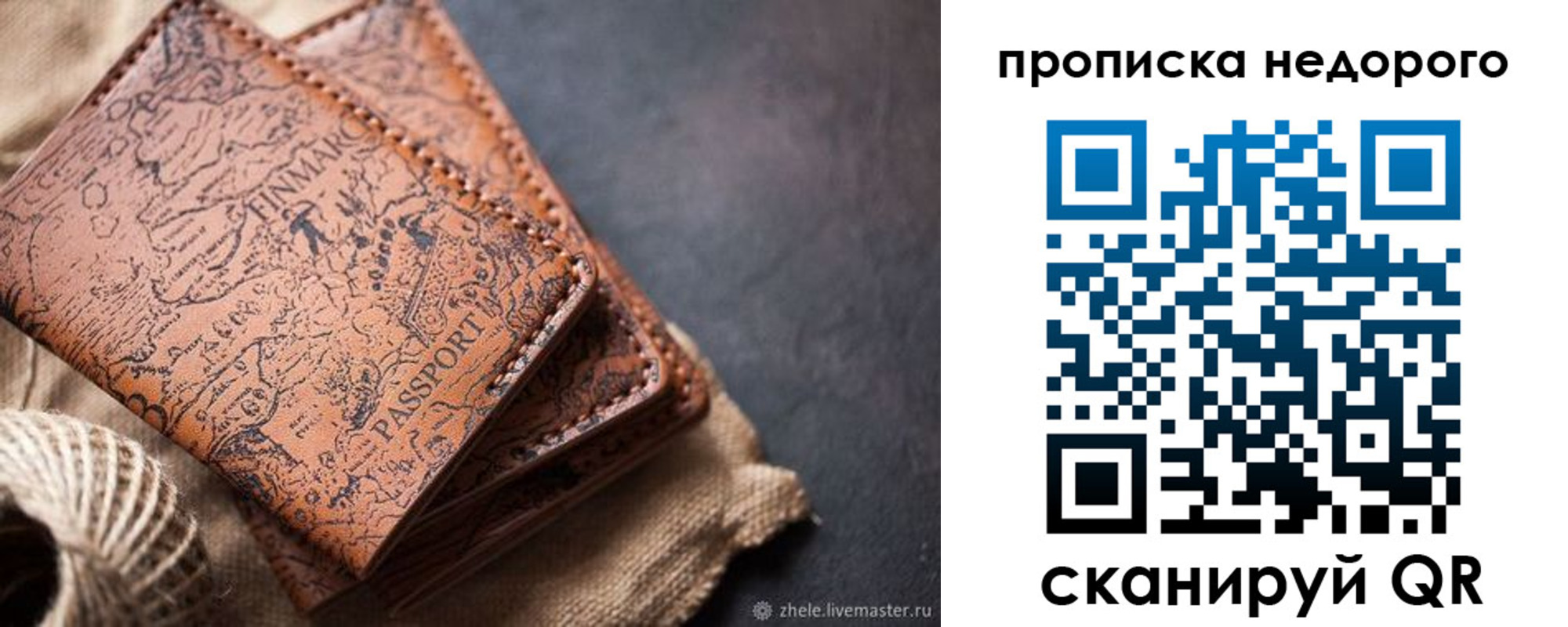 временная регистрация купить в Сертолово