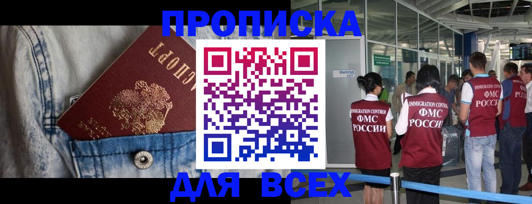 прописка для кредита в Сертолово