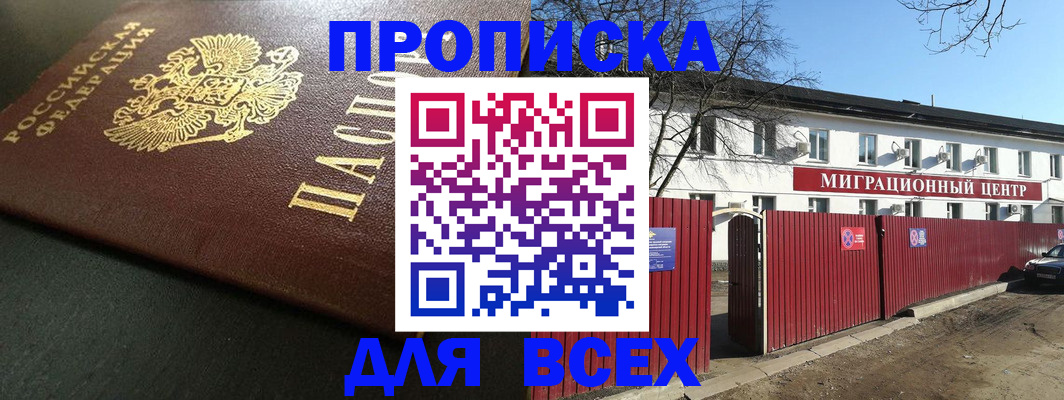 временная регистрация 2025 в Сертолово