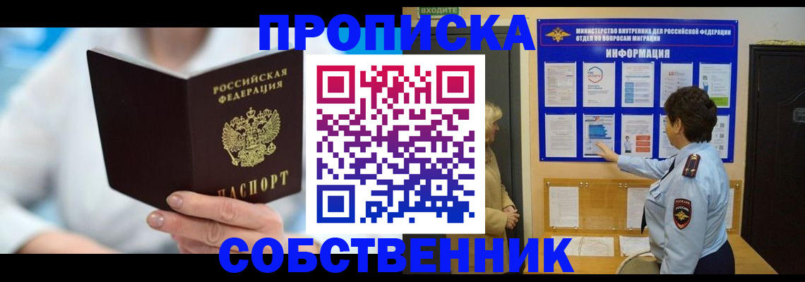 прописка гарантия в Сертолово