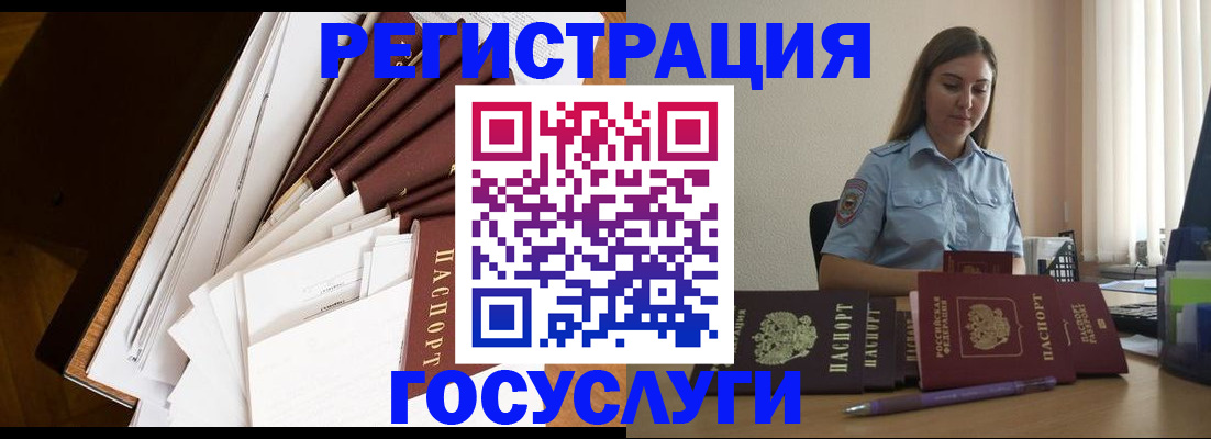 прописка от собственника в Сертолово
