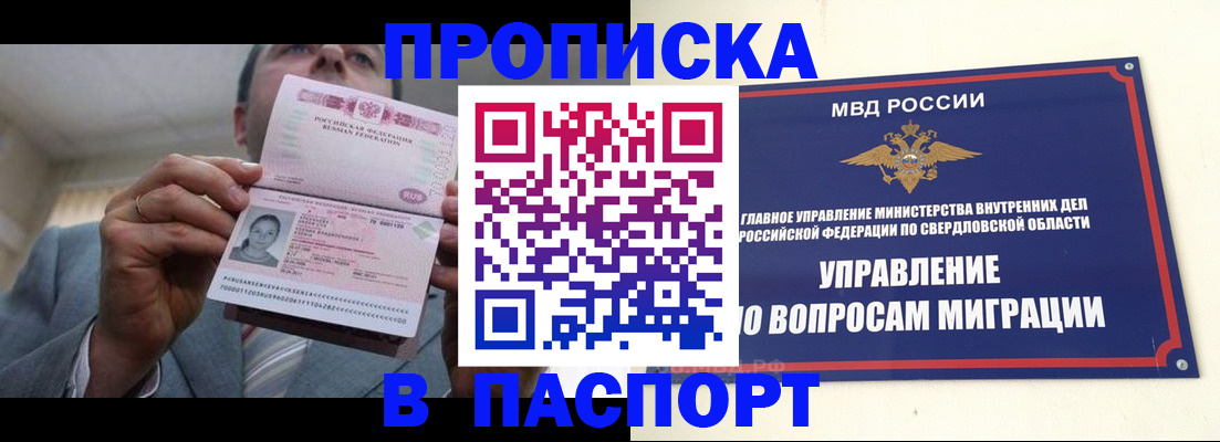 временная регистрация для школы в Сертолово