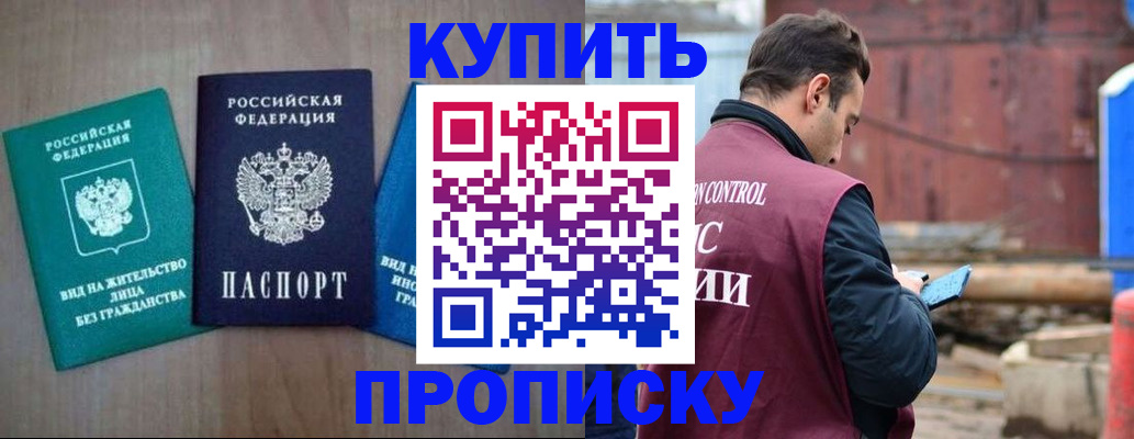 временная регистрация для всех в Сертолово
