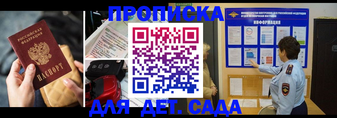 прописка гарантия в Сертолово