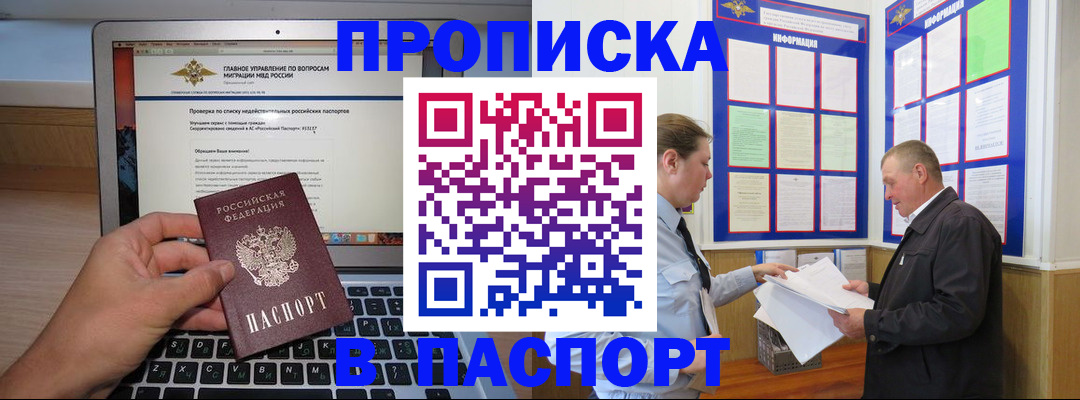временная прописка в Сертолово