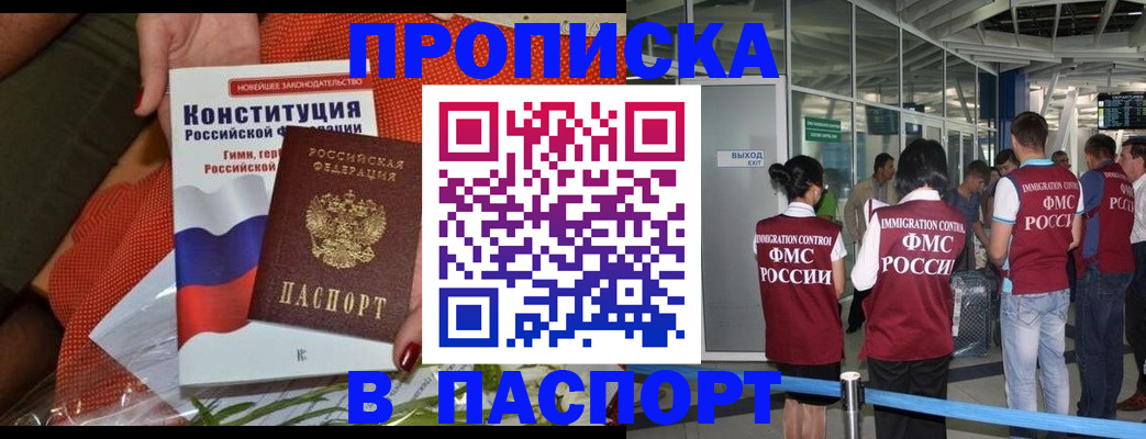 прописка для военкомата в Сертолово