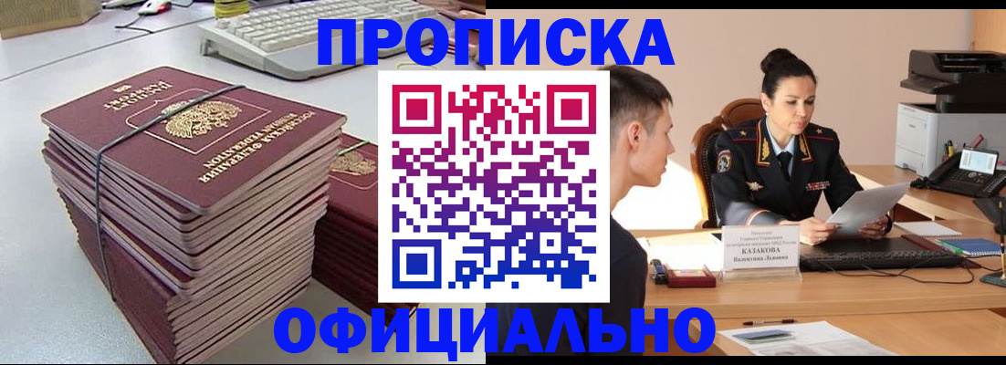 временная регистрация законно в Сертолово
